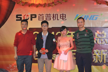 首普2013年會(huì)